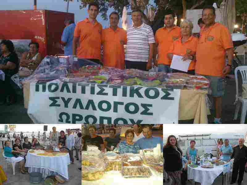 Ταξίδι στις γεύσεις της παράδοσης από το Ν.Π.Δ.Δ. Πολιτισμού Δήμου Ωρωπού